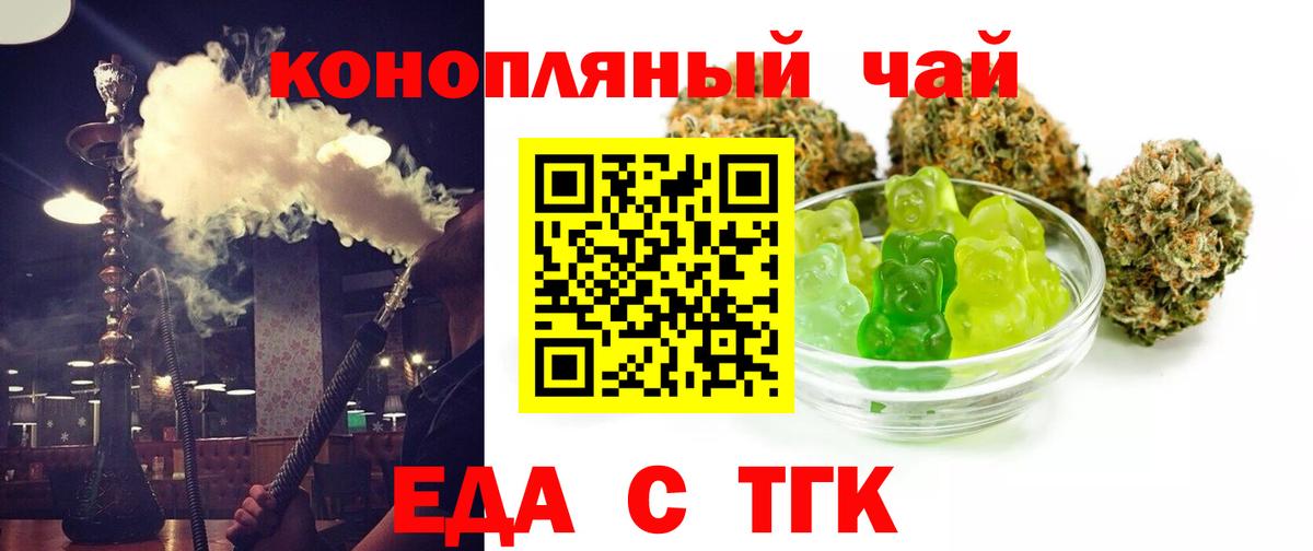 Canna-Cookies конопля  Вход с VPN  Осинники 