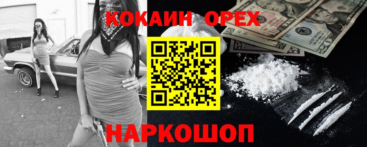 Кодеин Осинники