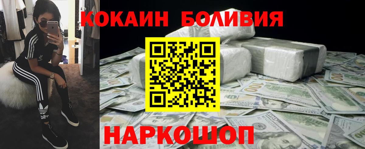 Cocaine Эквадор Осинники