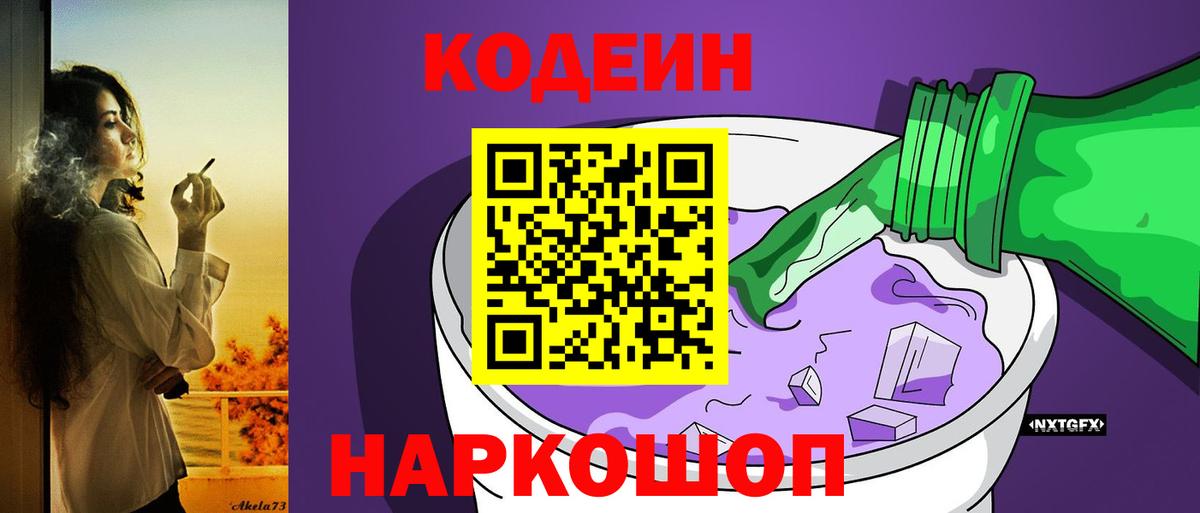 Осинники  Кодеиновый сироп Lean напиток Lean (лин)  Вход с VPN  Кодеиновый сироп Lean напиток Lean (лин) 
