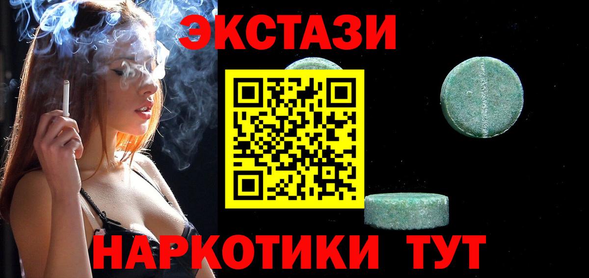 Осинники  Ecstasy 250 мг  нарко площадка Telegram  Экстази бентли  Вход с VPN 