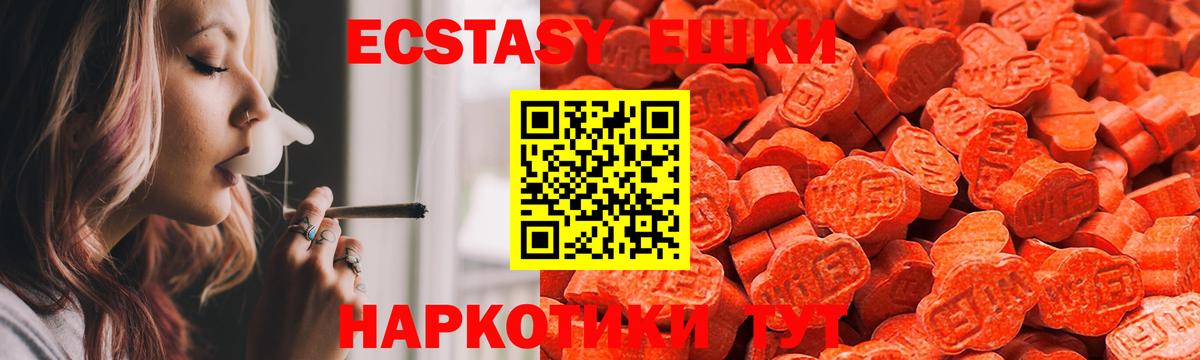 Экстази 280 MDMA Осинники