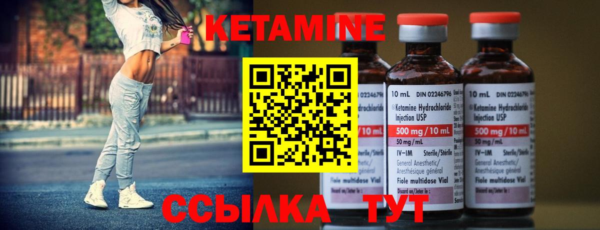 Кетамин VHQ  Вход с VPN  Осинники 