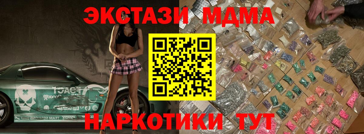 Осинники  MDMA молли  MDMA  Вход с VPN 