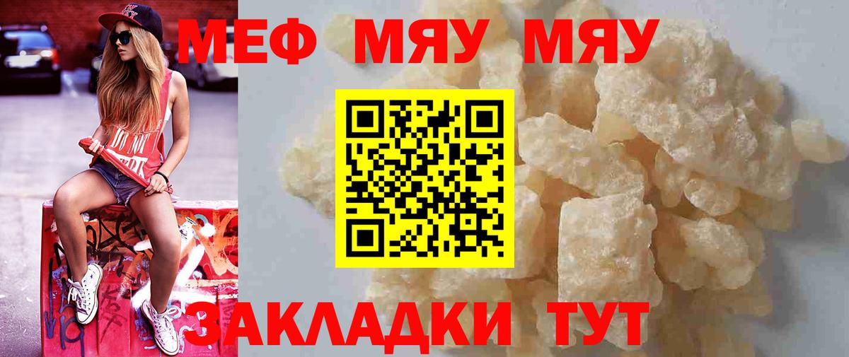 Меф кристаллы Осинники