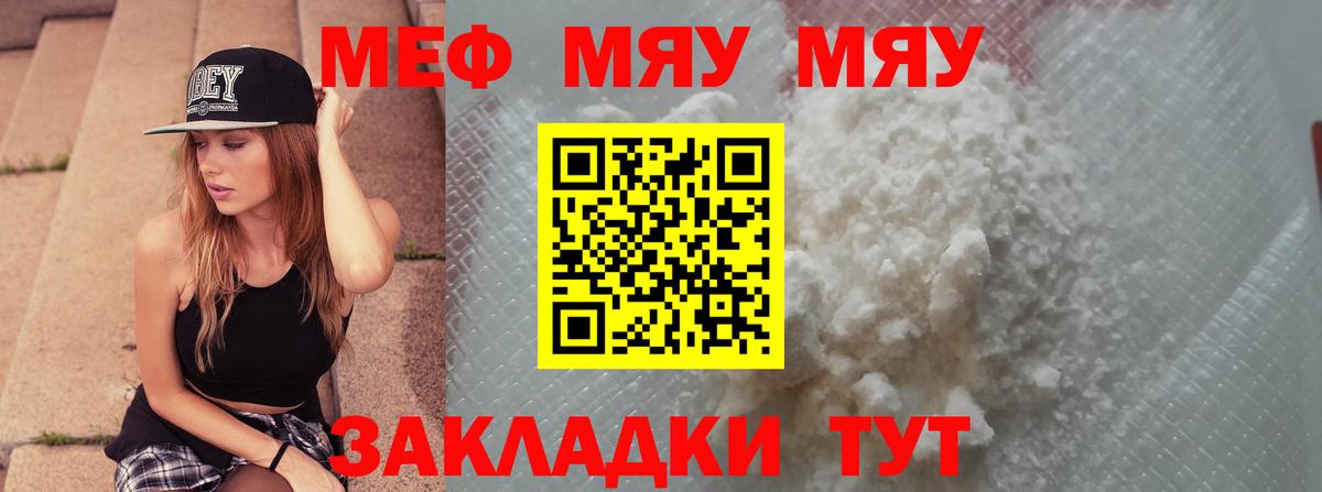 МЯУ-МЯУ мука  Вход с VPN  Осинники  МЯУ-МЯУ мяу мяу 