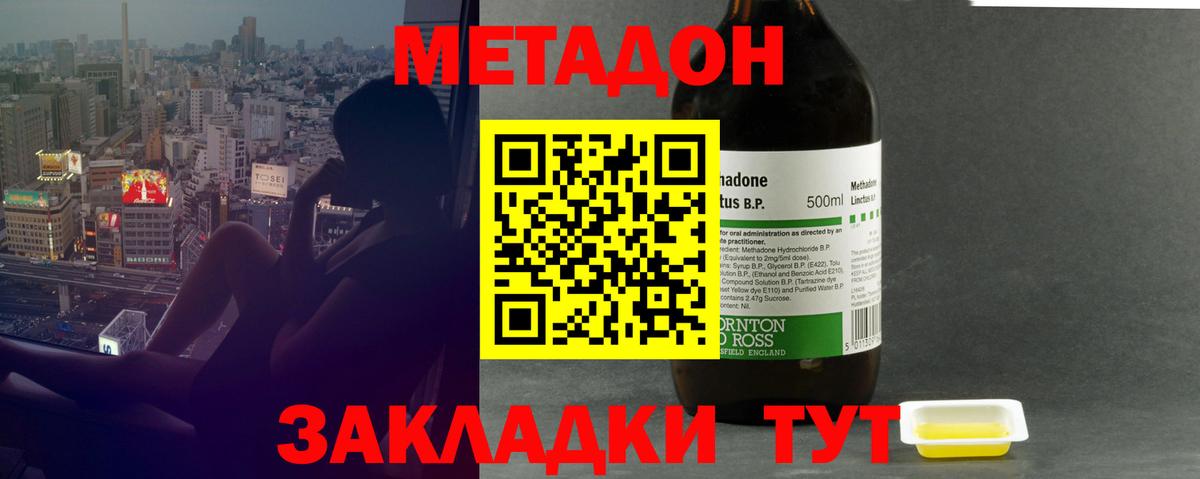 Осинники  Метадон VHQ  Вход с VPN 