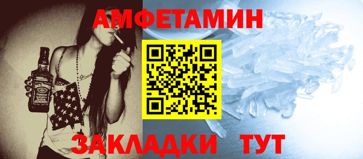 Метамфетамин кристалл Осинники