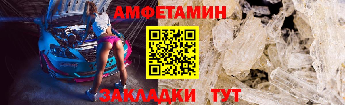 МЕТАМФЕТАМИН  Первитин Декстрометамфетамин 99.9%  Вход с VPN  Осинники 