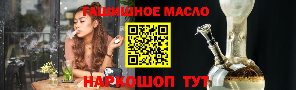 ТГК THC oil Осинники